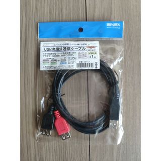 【希少品】Ainex USB充電&通信ケーブル ロングタイプ USB-121(PC周辺機器)