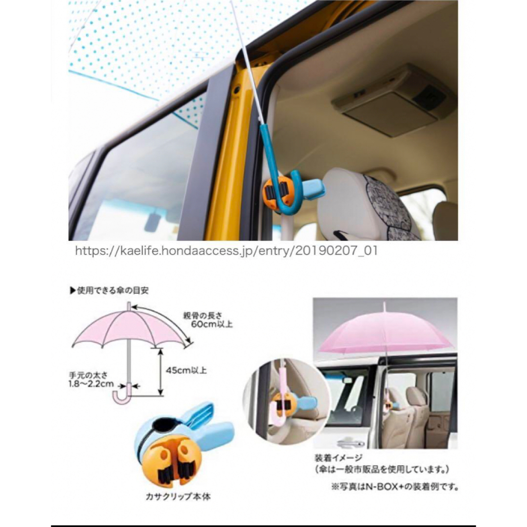ホンダ - ちょびこ様専用 HONDAホンダ 傘クリップ カサクリップ ホンダ - ちょびこ様専用 HONDAホンダ 傘クリップ カサクリップ