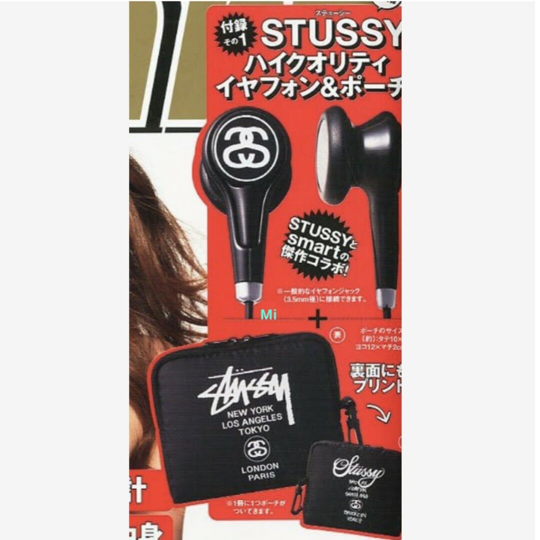 STUSSY(ステューシー)の176 smart 2月号 付録 メンズのファッション小物(その他)の商品写真
