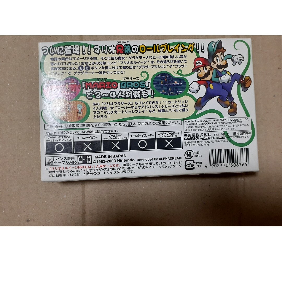 マリオ&ルイージRPG ゲームボーイアドバンスの通販 by さかな マリオ&ルイージRPG ゲームボーイアドバンスの通販 by さかな