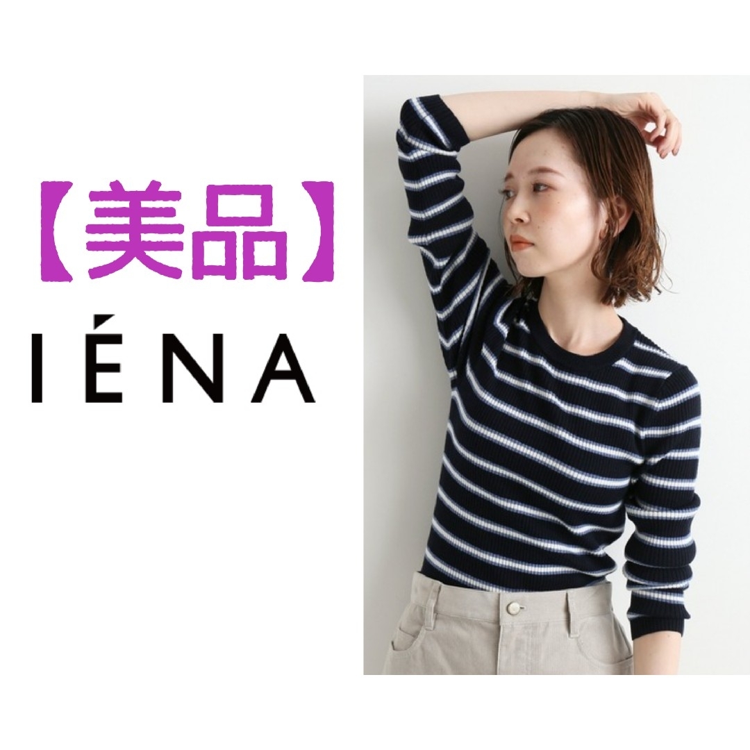 IENA - □【最終価格・値引き不可】イエナ 3×3リブクルーネックプル