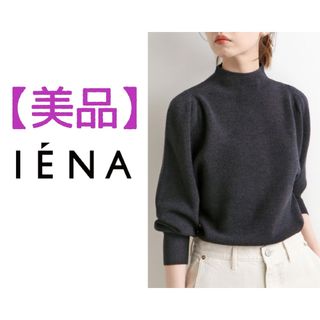 イエナ(IENA)の■イエナ　ムリネ畔パフプルオーバー(ニット/セーター)