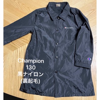 チャンピオン(Champion)のChampion ナイロン黑ジャケット(裏起毛) 130(ジャケット/上着)
