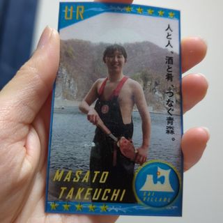 あおもりの肴　漁師カード　MASATO TAKEUCHI URカード