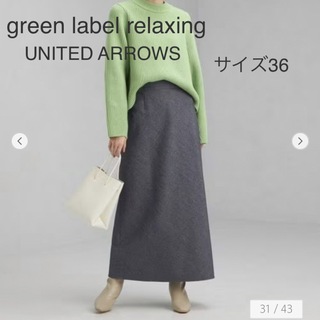 ユナイテッドアローズグリーンレーベルリラクシング(UNITED ARROWS green label relaxing)のgreen label relaxingコットニー バイアス(ロングスカート)