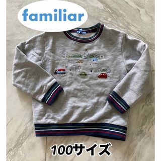 ファミリア(familiar)の［送料込　訳あり］　100サイズ　ファミリア　トレーナー(Tシャツ/カットソー)