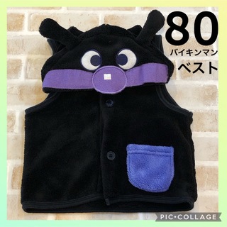 アンパンマン(アンパンマン)のバイキンマン　ベスト　ベビー　80  アンパンマン　ボア　なりきり　フード(その他)