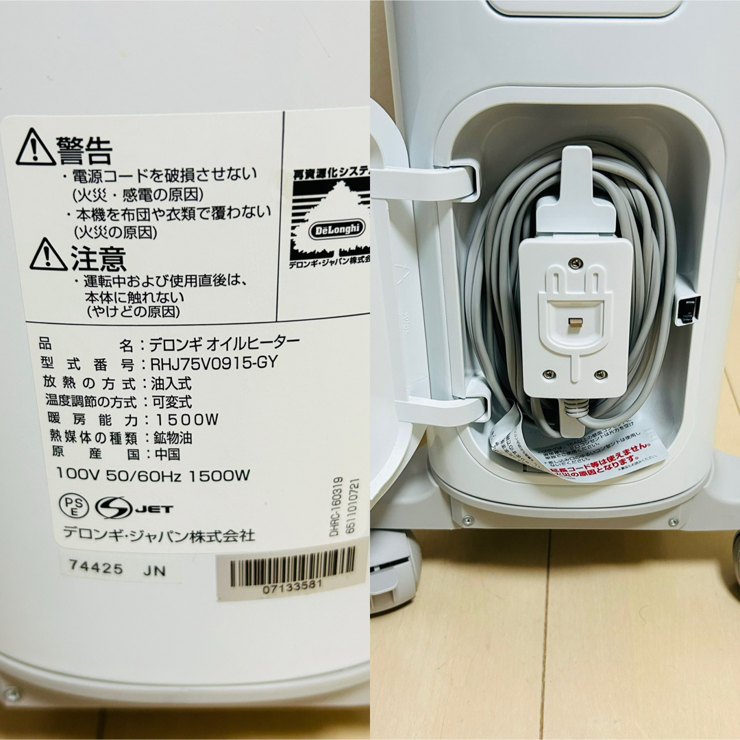 美品♥デロンギ オイルヒーター RHJ75V0915-GY リモコン付き広さの目安