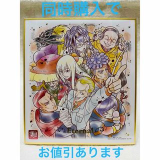 バンダイ(BANDAI)のプリキュア 色紙ART-20周年special-3  エターナル(その他)