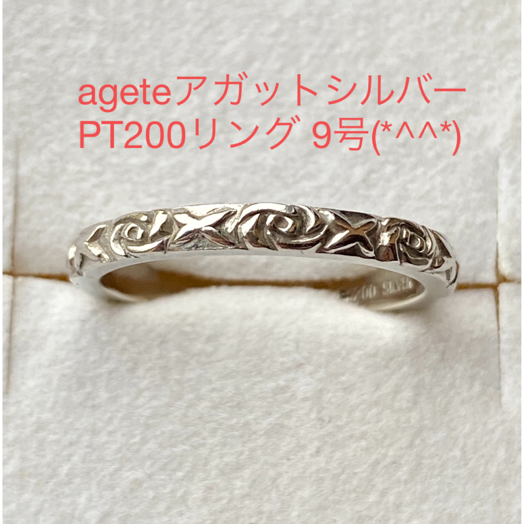 アガット　agate リング　9号