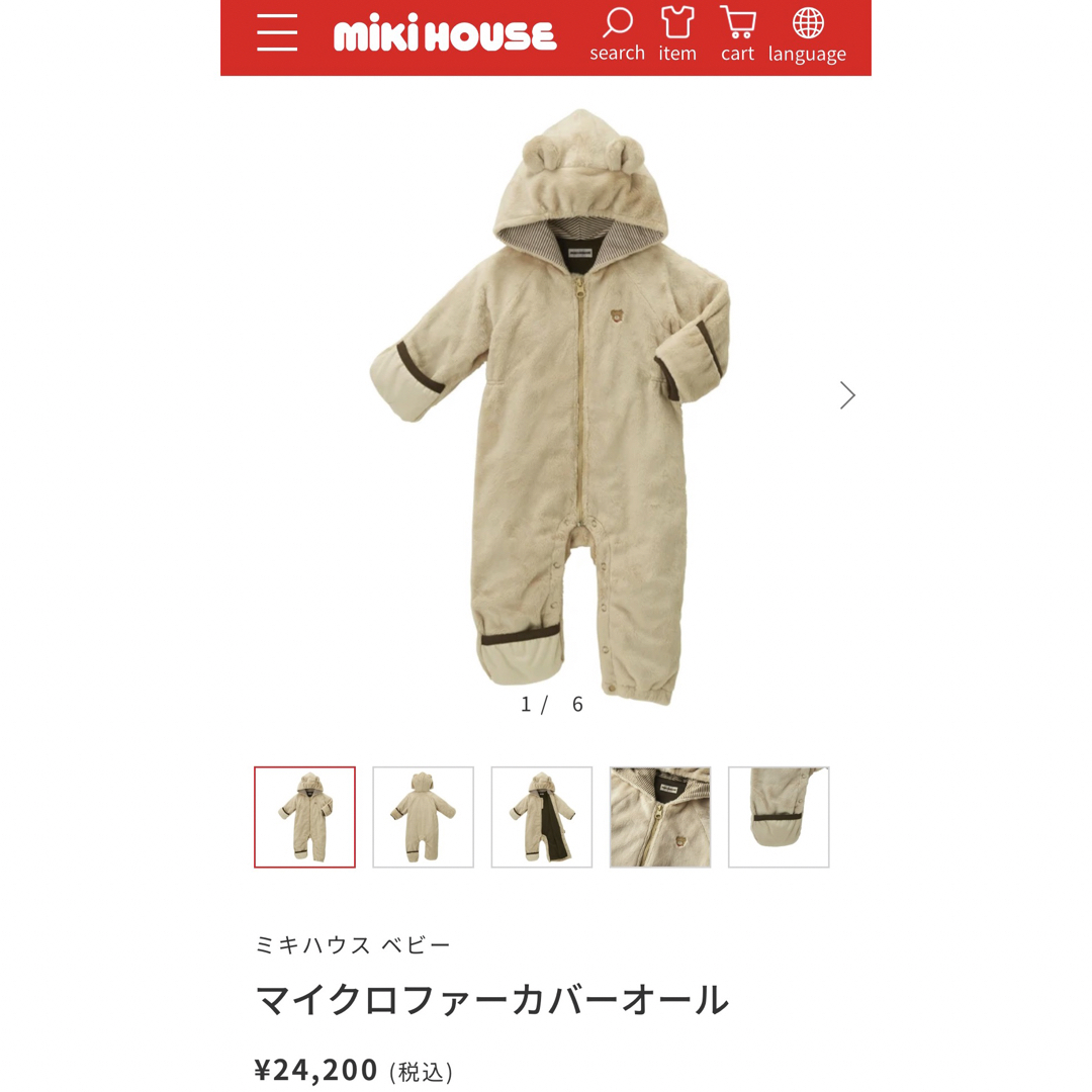 mikihouse(ミキハウス)のミキハウス　カバーオール　最終値下げ！ キッズ/ベビー/マタニティのベビー服(~85cm)(カバーオール)の商品写真