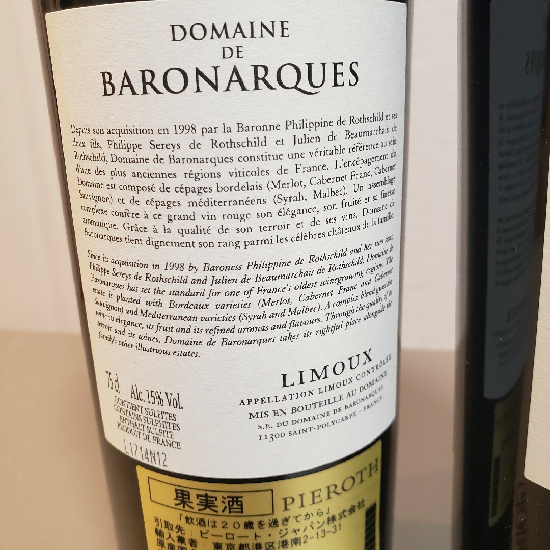Domaine De Baronarques France Wine 食品/飲料/酒の酒(ワイン)の商品写真