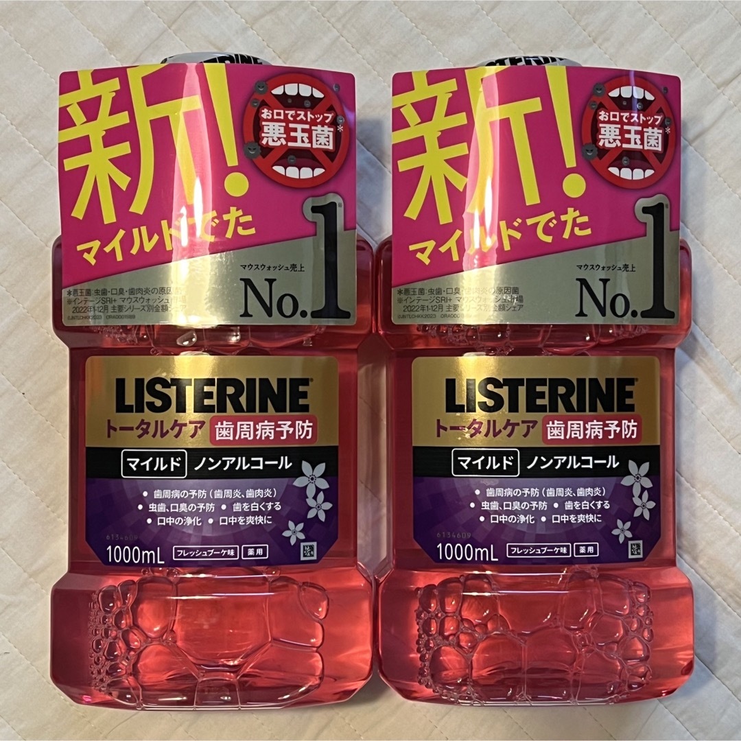 LISTERINE(リステリン)の薬用 　リステリン トータルケア 歯周マイルド1000mL×2本 コスメ/美容のオーラルケア(口臭防止/エチケット用品)の商品写真