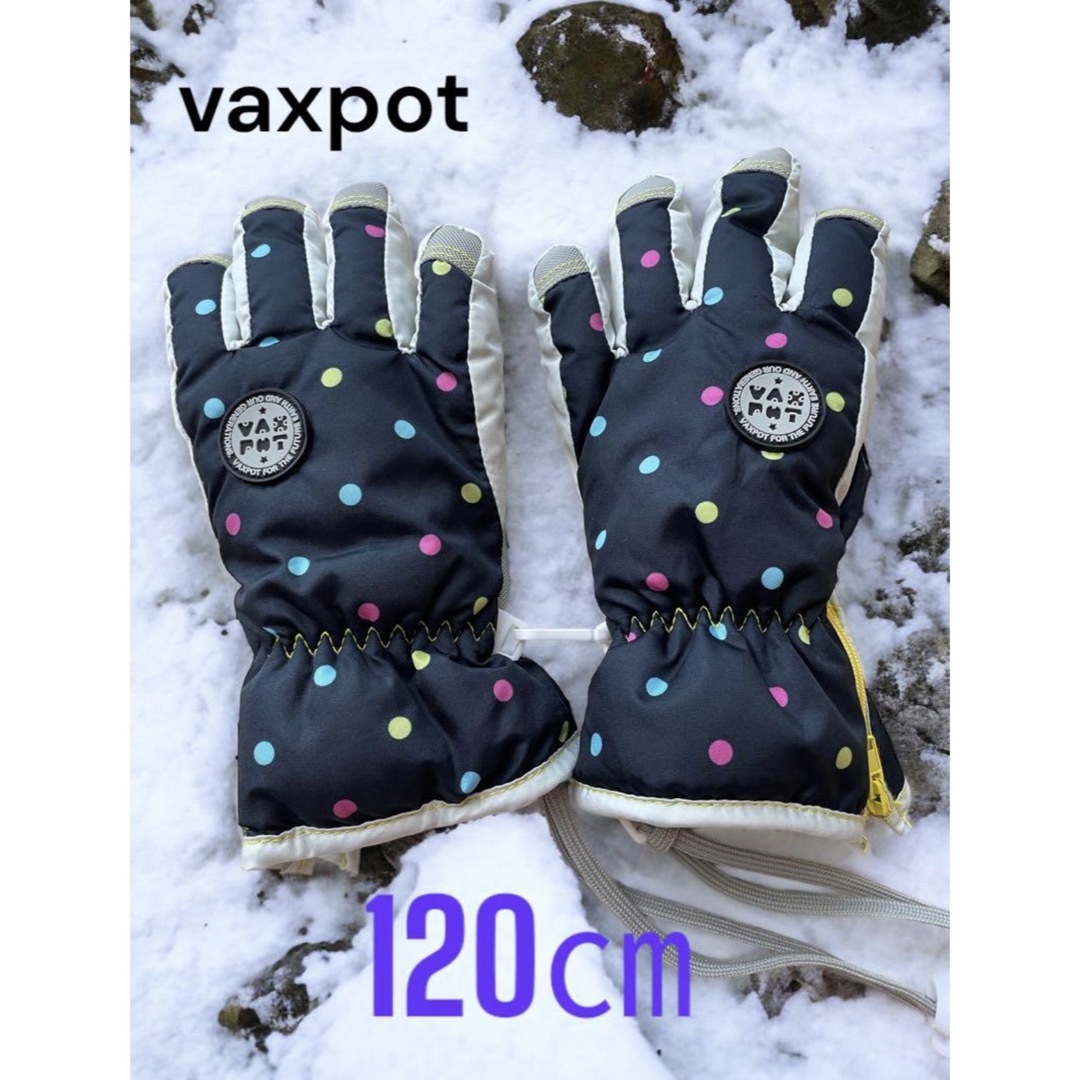 VAXPOT(バックスポット)の120 VAXPOT バックスポット　スキー用手袋　女の子　男の子　ベビー キッズ/ベビー/マタニティのこども用ファッション小物(手袋)の商品写真