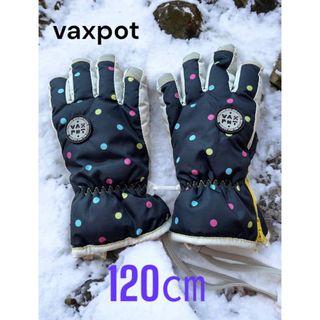 バックスポット(VAXPOT)の120 VAXPOT バックスポット　スキー用手袋　女の子　男の子　ベビー(手袋)