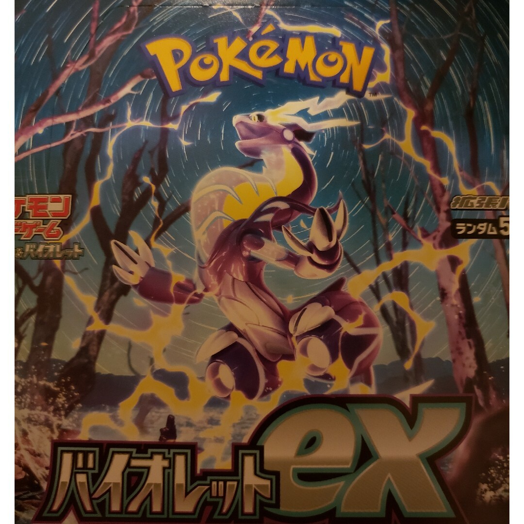 ポケモンカードゲーム ポケカ バイオレット ex BOX シュリンク なしの