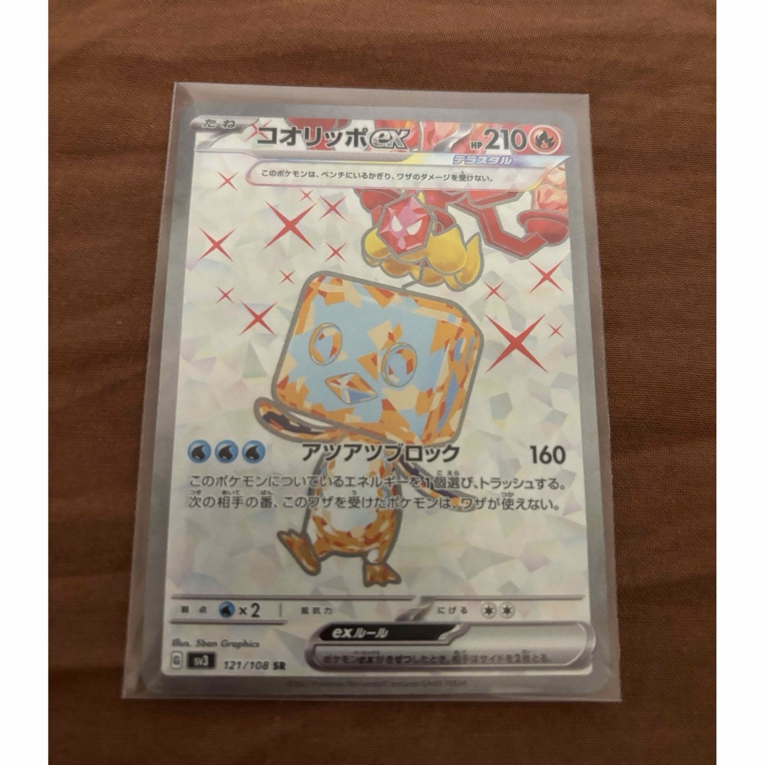 ポケモン(ポケモン)のコオリッポ ex SR エンタメ/ホビーのトレーディングカード(シングルカード)の商品写真