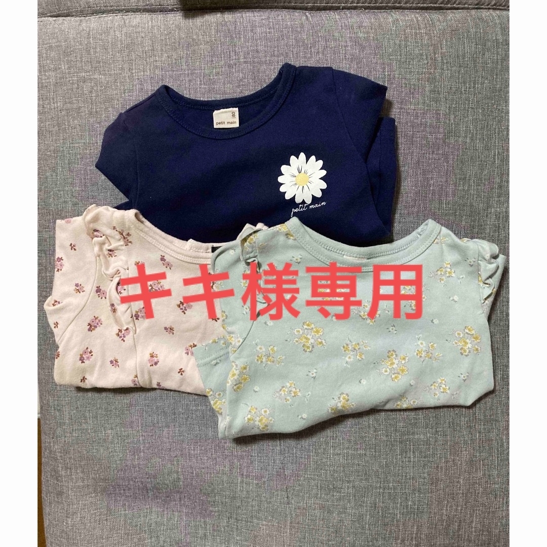 petit main(プティマイン)のプティマイン  トップス　長袖Tシャツ　3枚セット キッズ/ベビー/マタニティのベビー服(~85cm)(Ｔシャツ)の商品写真