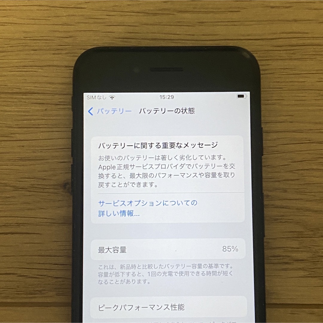 【美品】iPhone7 本体 simロック解除 32GBバッテリー85%