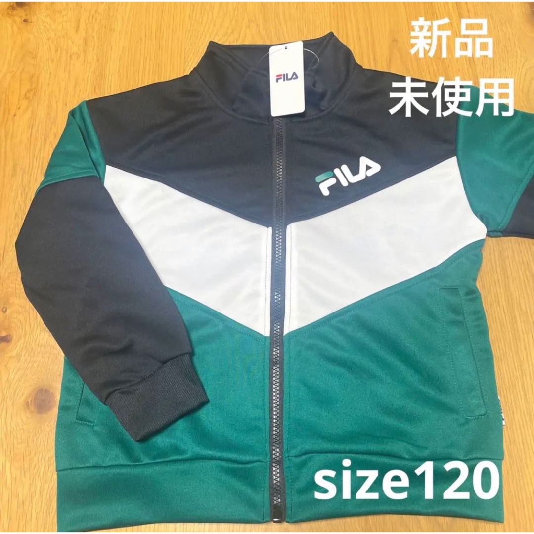 FILA(フィラ)のFILA フィラ　ジャージ 上着 120 新品未使用 スポーツ/アウトドアのランニング(ウェア)の商品写真