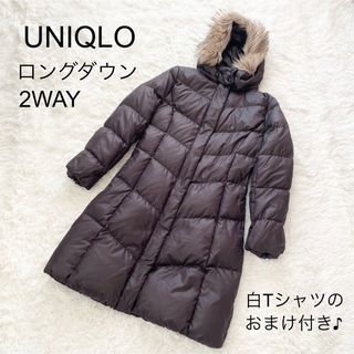 ユニクロ(UNIQLO)のUNIQLO ユニクロ ダウンジャケット ロング  L  おまけ付き♪(ダウンジャケット)