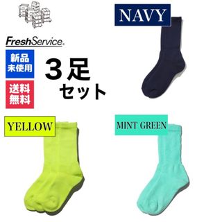 グラフペーパー(Graphpaper)のソックス　FreshService　ネイビー　イエロー　ミントグリーン　3足(ソックス)