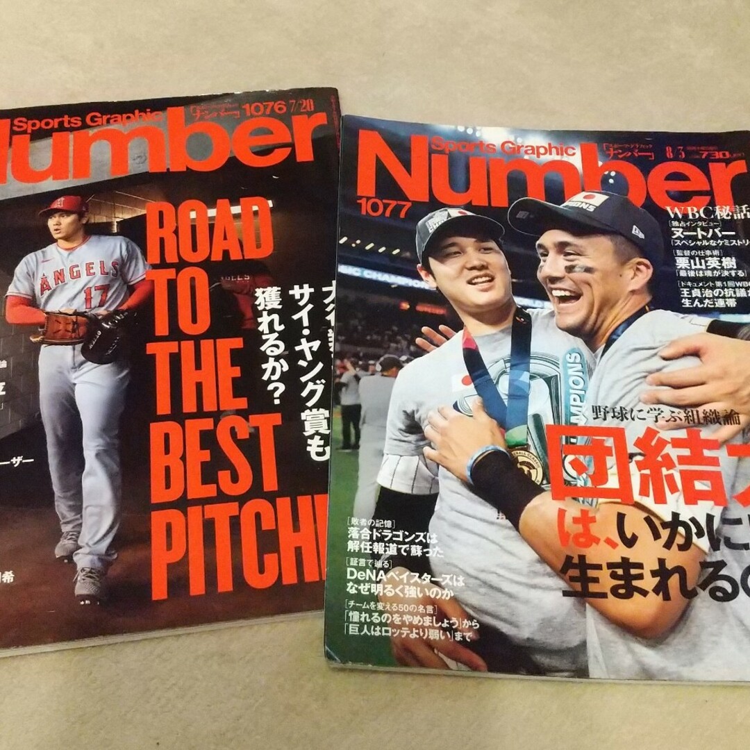 Sports Graphic Number (スポーツ・グラフィック ナンバー) エンタメ/ホビーの雑誌(その他)の商品写真