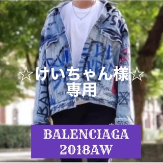 バレンシアガ(Balenciaga)のフォロー割◎ BALENCIAGA 2018AWグラフィックデニムジャケット(Gジャン/デニムジャケット)