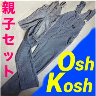 OshKosh - オシュコシュ　オーバーオール　サロペット　アメリカ製　キッズ　セット　ヒッコリー