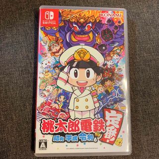 桃太郎電鉄 ～昭和 平成 令和も定番！～(家庭用ゲームソフト)