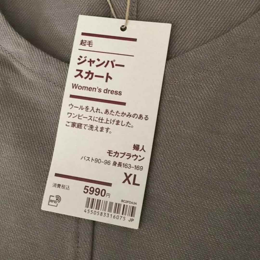 MUJI (無印良品) - 【新品】 無印良品 起毛 ジャンパースカート MUJI (無印良品) - 【新品】 無印良品 起毛 ジャンパースカート