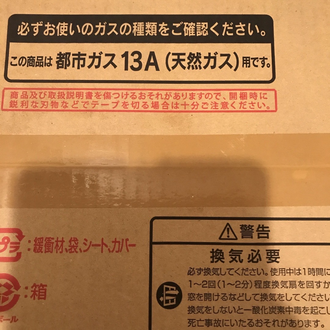 ガスファンヒーター　東邦ガス（リンナイ） スマホ/家電/カメラの冷暖房/空調(ファンヒーター)の商品写真