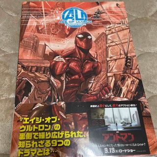 アベンジャーズ本(アメコミ/海外作品)