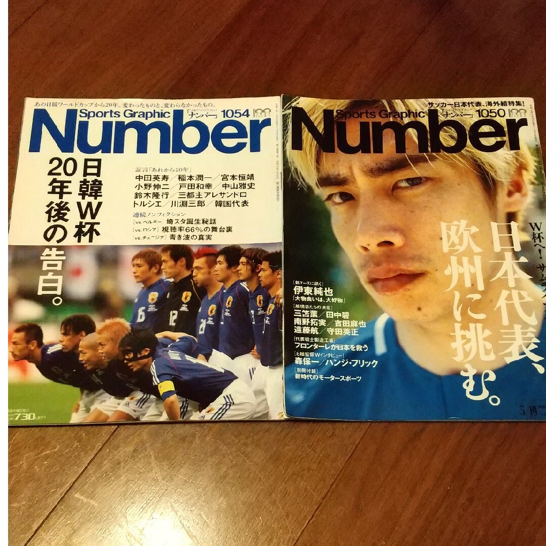 Sports Graphic Number (スポーツ・グラフィック ナンバー) エンタメ/ホビーの雑誌(趣味/スポーツ)の商品写真