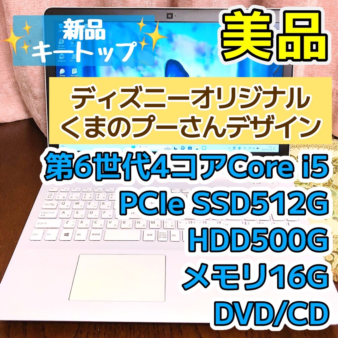 美品⭐︎フルHD⭐︎4コアCorei7 SSD1TB ブルーレイ VAIO ホワイト