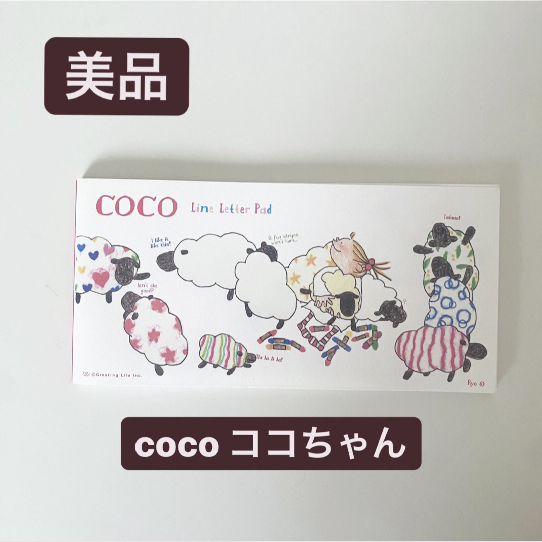 Coco(ココ)の【残量9割】ココちゃん メモ帳　メモ　レターセット　coco 手紙　coco インテリア/住まい/日用品の文房具(ノート/メモ帳/ふせん)の商品写真