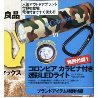 176 モノマックス 9月号 付録