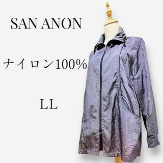 【大人気◎】SAN ANON ナイロンジャケット　LL　パープル　ジャンパー(ナイロンジャケット)