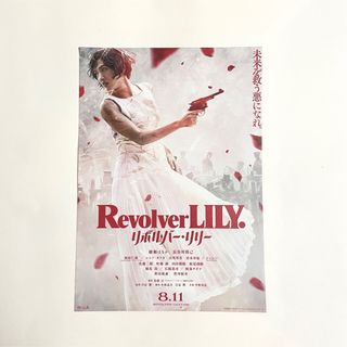 映画 RevolverLILY. リボルバー・リリー フライヤー(印刷物)