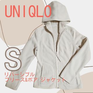 ユニクロ(UNIQLO)のUNIQLO リバーシブル フリース & ボア ジャケット S(ブルゾン)