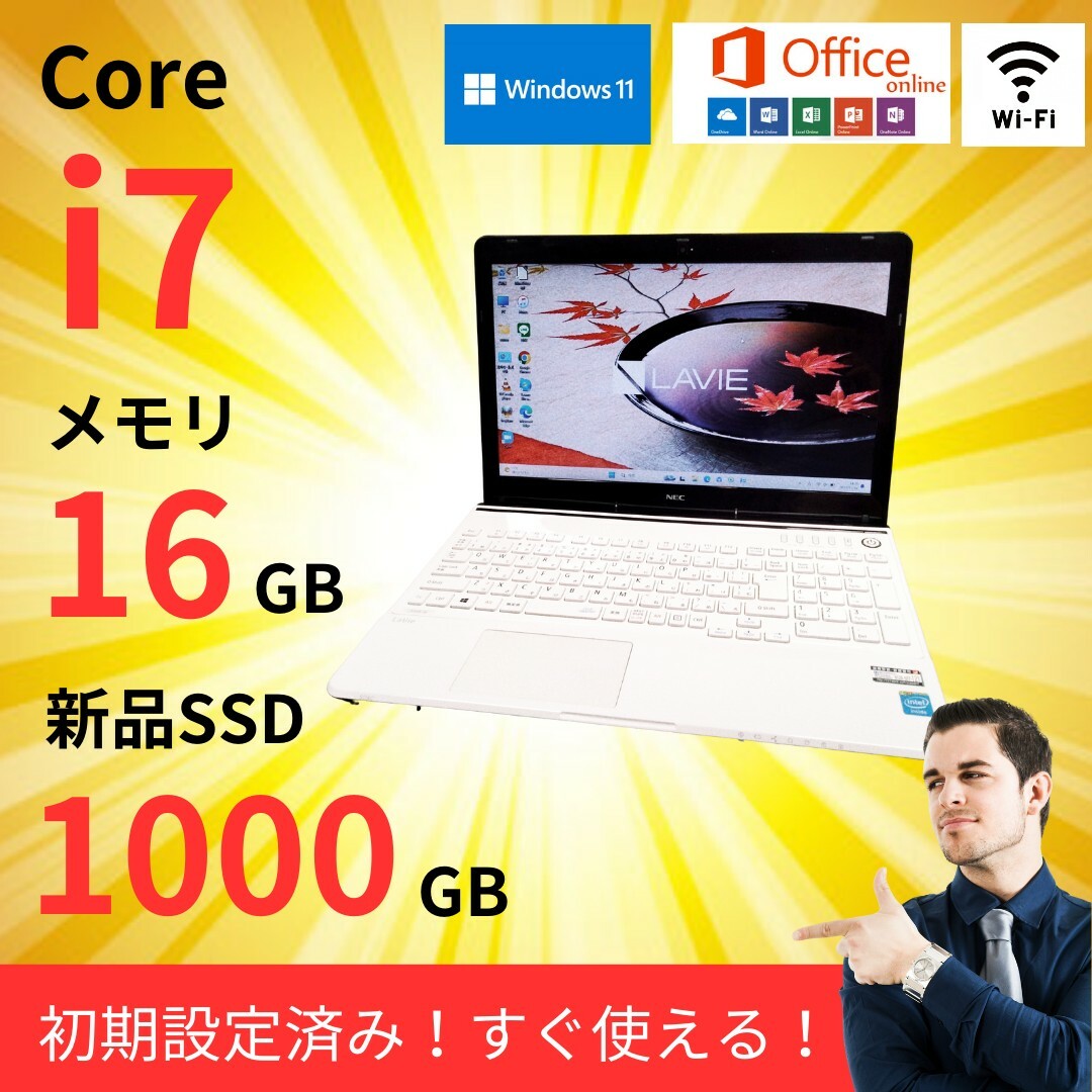 正規品値引き 【超ハイスペック超美品✨】NECノートパソコン/i7/SSD1TB