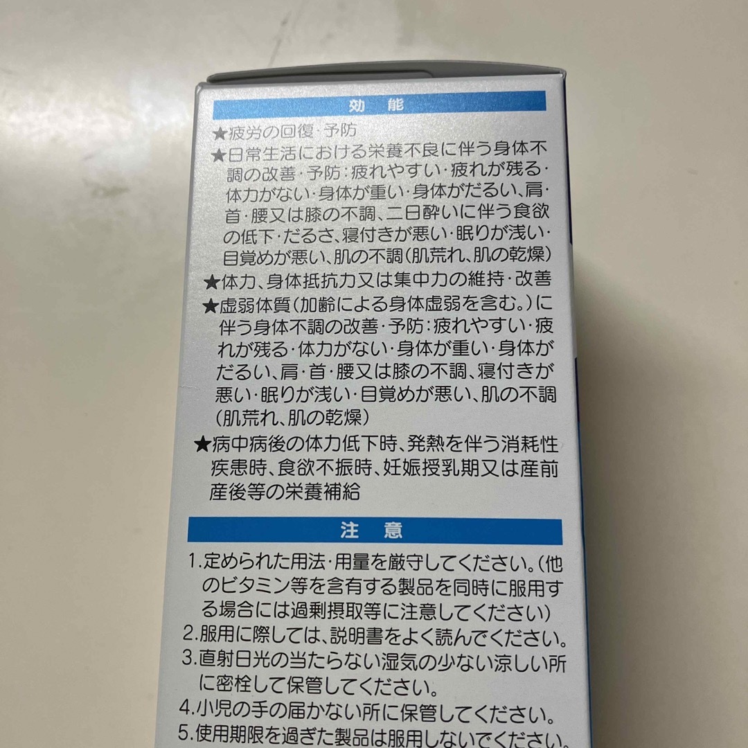 大正製薬(タイショウセイヤク)のリポビタンDX 270錠 食品/飲料/酒の健康食品(アミノ酸)の商品写真