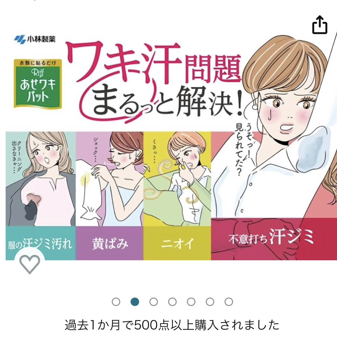 リフ あせワキパットあせジミ防止・防臭シートモカベージュ お徳用40枚(20組) コスメ/美容のボディケア(制汗/デオドラント剤)の商品写真