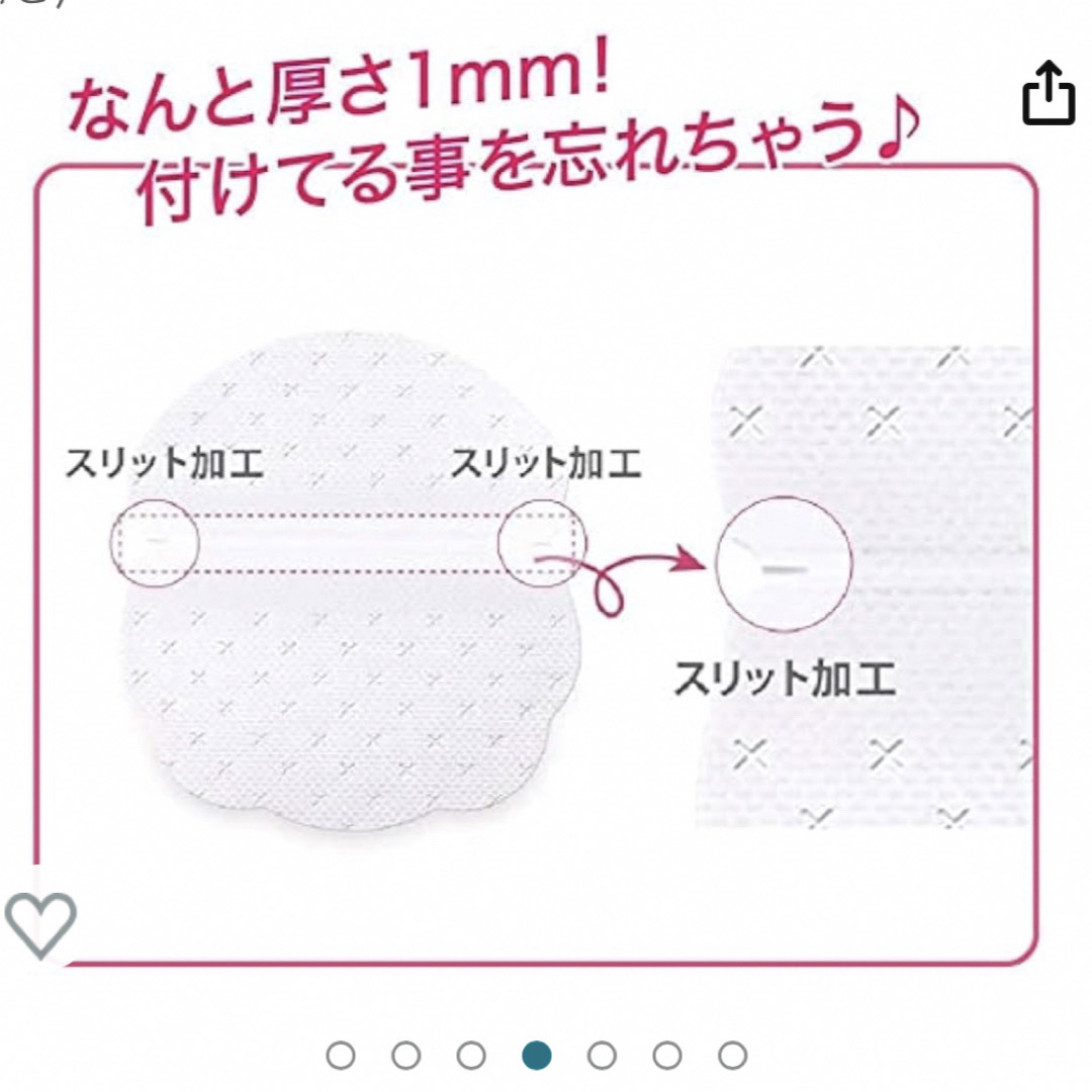 リフ あせワキパットあせジミ防止・防臭シートモカベージュ お徳用40枚(20組) コスメ/美容のボディケア(制汗/デオドラント剤)の商品写真