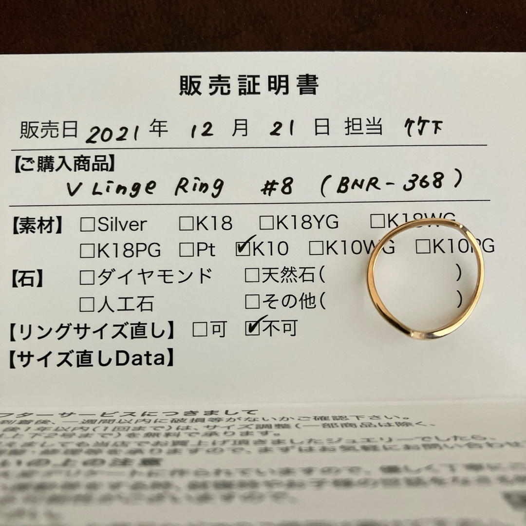 Avaron(アヴァロン)のアヴァロン 指輪 K10リング Vライン ゴールド アガット クリスマス レディースのアクセサリー(リング(指輪))の商品写真