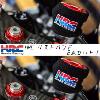 ホンダ(ホンダ)の【当店限定】HRC 汎用 ブレーキマスターシリンダーカバー 2点セット新品(パーツ)