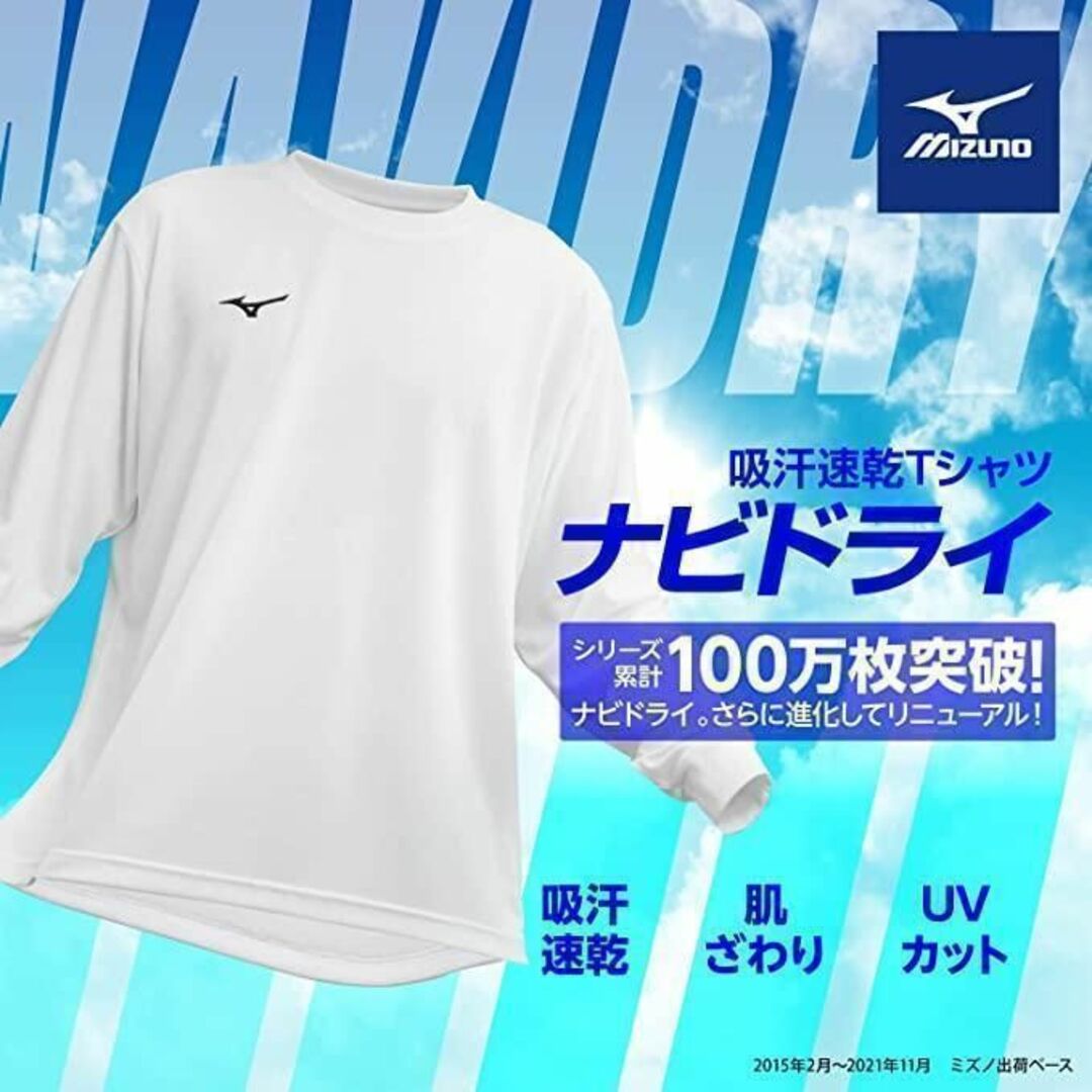 MIZUNO(ミズノ)のミズノ トレーニングウェア 長袖 Tシャツ 吸汗速乾 インナー ユニセックス M メンズのトップス(シャツ)の商品写真