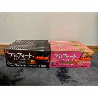 ブルボン(ブルボン)のアルフォート10箱×2セット(菓子/デザート)