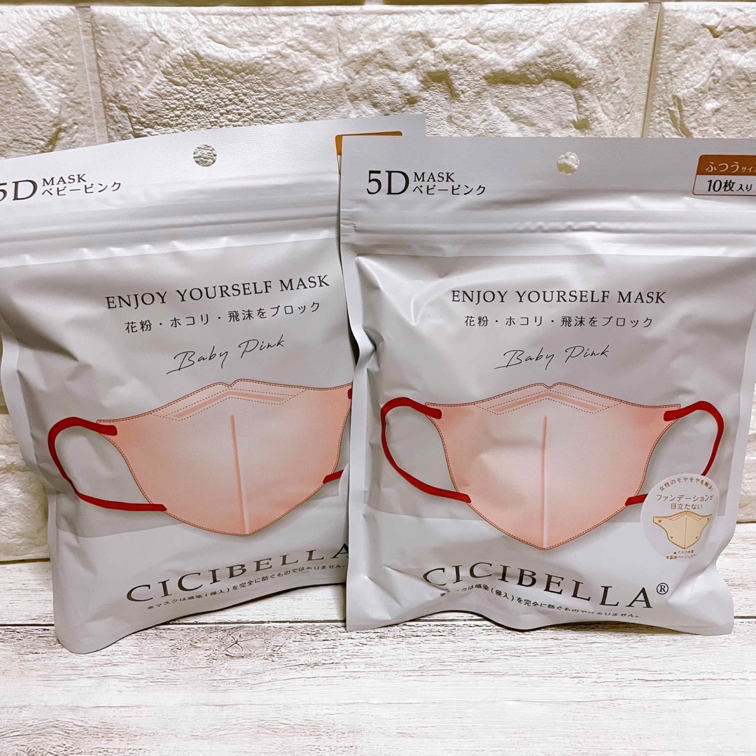 CICIBELLA シシベラ 5D マスク ベビーピンク 20枚 | フリマアプリ ラクマ CICIBELLA シシベラ 5D マスク ベビーピンク 20枚 | フリマアプリ ラクマ