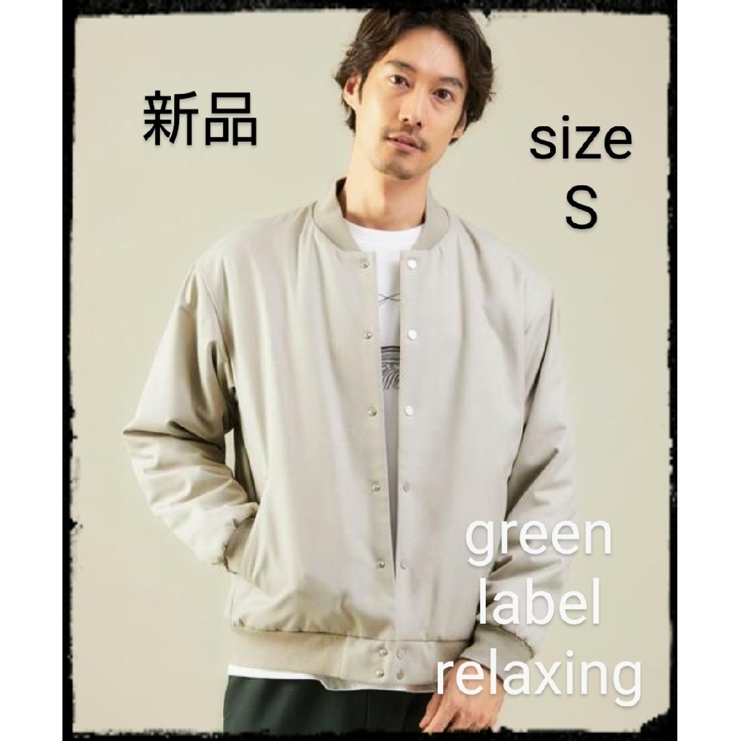 UNITED ARROWS green label relaxing(ユナイテッドアローズグリーンレーベルリラクシング)の＜green label relaxing＞ シンサレート アワード ジャケット メンズのジャケット/アウター(ブルゾン)の商品写真